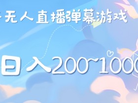 虚拟直播间与多平台同步直播技巧，通过虚拟直播间实现多平台的同步直播