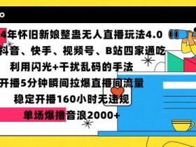 如何用一部手机搭建虚拟人物直播间，教你如何在手机上搭建虚拟直播间