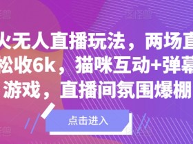 如何用一部手机搭建虚拟人物直播间，教你如何在手机上搭建虚拟直播间