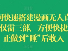 虚拟直播的盈利模式，虚拟直播间如何变现并创造可观收入