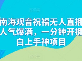 虚拟直播的盈利模式，虚拟直播间如何变现并创造可观收入