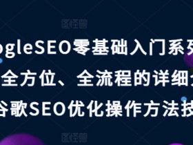 谷歌搜索广告如何投放到YouTube，学习如何通过谷歌搜索广告在YouTube上投放