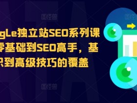 谷歌搜索广告认证如何准备考试，备考谷歌搜索广告认证考试的实用技巧