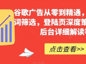 谷歌搜索广告投放中的常见挑战与解决方法，解决谷歌搜索广告投放中的常见问题与挑战