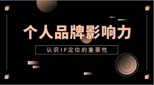 2025年最好变现的3种个人IP，未来趋势及如何把握这些IP变现机会