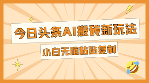 今日头条怎么推文赚钱，详细推文制作与发布技巧轻松赚取收益