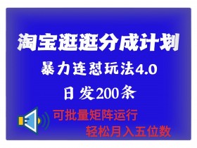 淘宝逛逛视频去除水印方法，快速去水印的工具