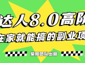 团购达人直播如何搭建个性化直播间？打造个性化直播间的技巧