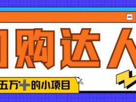 团购达人直播间搭建，从零开始的搭建流程