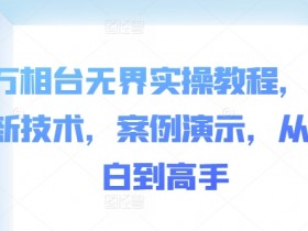 万相台无界如何通过智能推广优化店铺流量，智能推广技巧优化万相台无界店铺流量