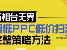 淘宝万相台无界如何通过流量分析优化广告效果，流量分析优化广告提升万相台无界效果