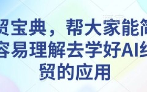 外贸小白如何有效维护老客户，外贸小白客户维护的核心要点与方法