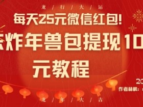 微信红包封面如何通过不同场景推广，通过不同场景推广微信红包封面的策略与技巧