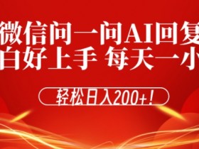 微信问一问如何提高粉丝的转化率，提高微信问一问粉丝转化率的实用方法