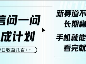 微信问一问如何使用公众号提高曝光量，通过公众号提高微信问一问问题曝光量的技巧