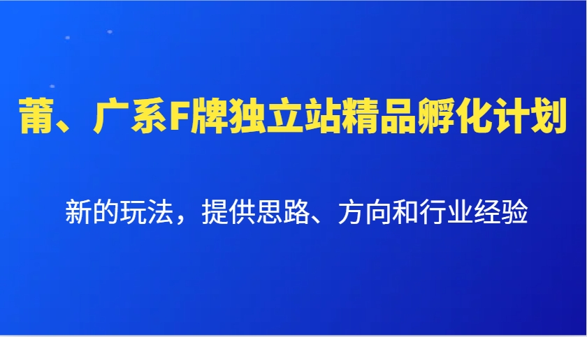 WordPress建站免费全局组件使用教程，如何使用WordPress建站的免费全局组件