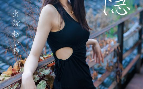 大隐 女神 模特 美女 写真 摄影 精美&YiTuYu艺图语