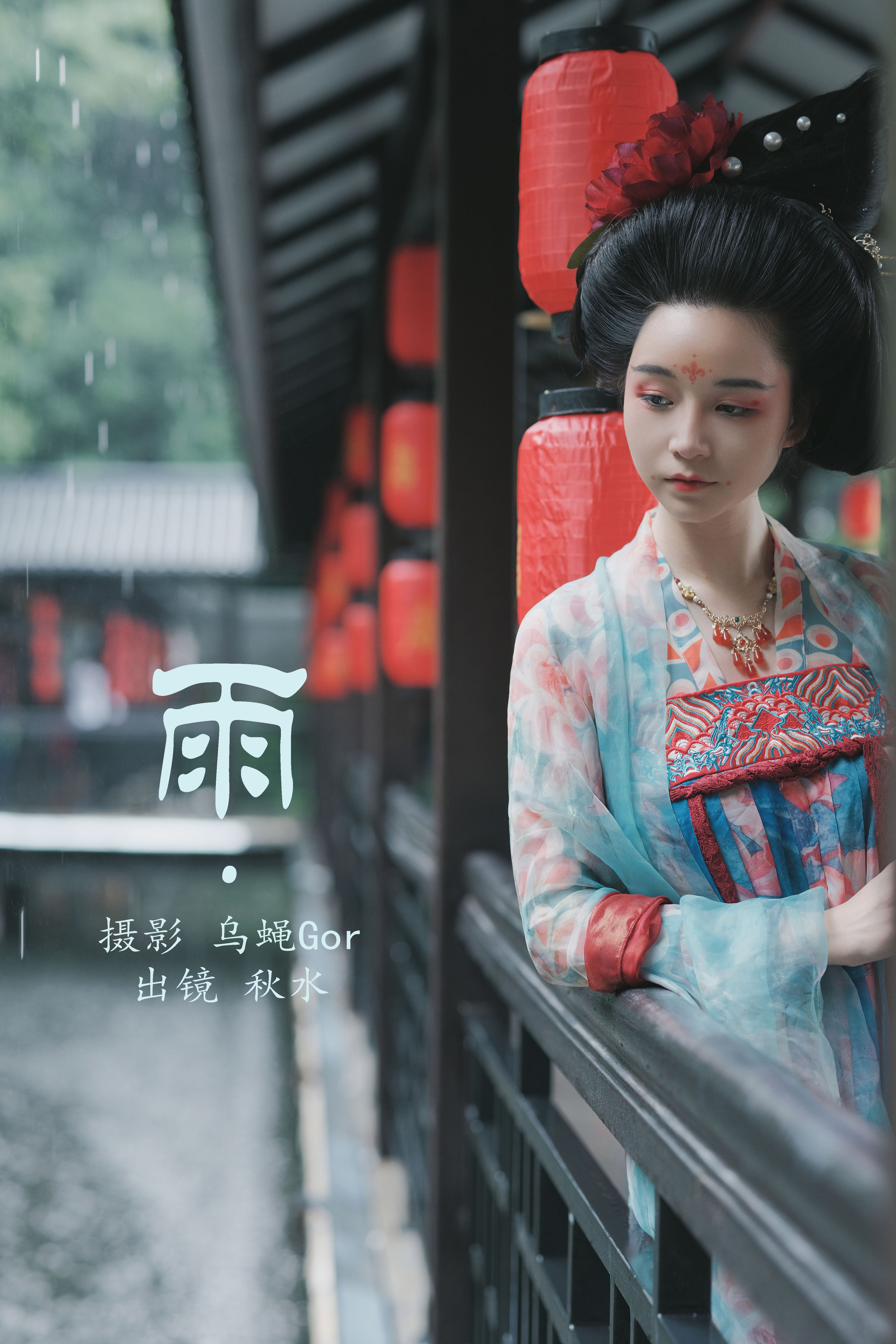 雨 下雨天 古装 美人 小姐姐 汉服 美图 江南