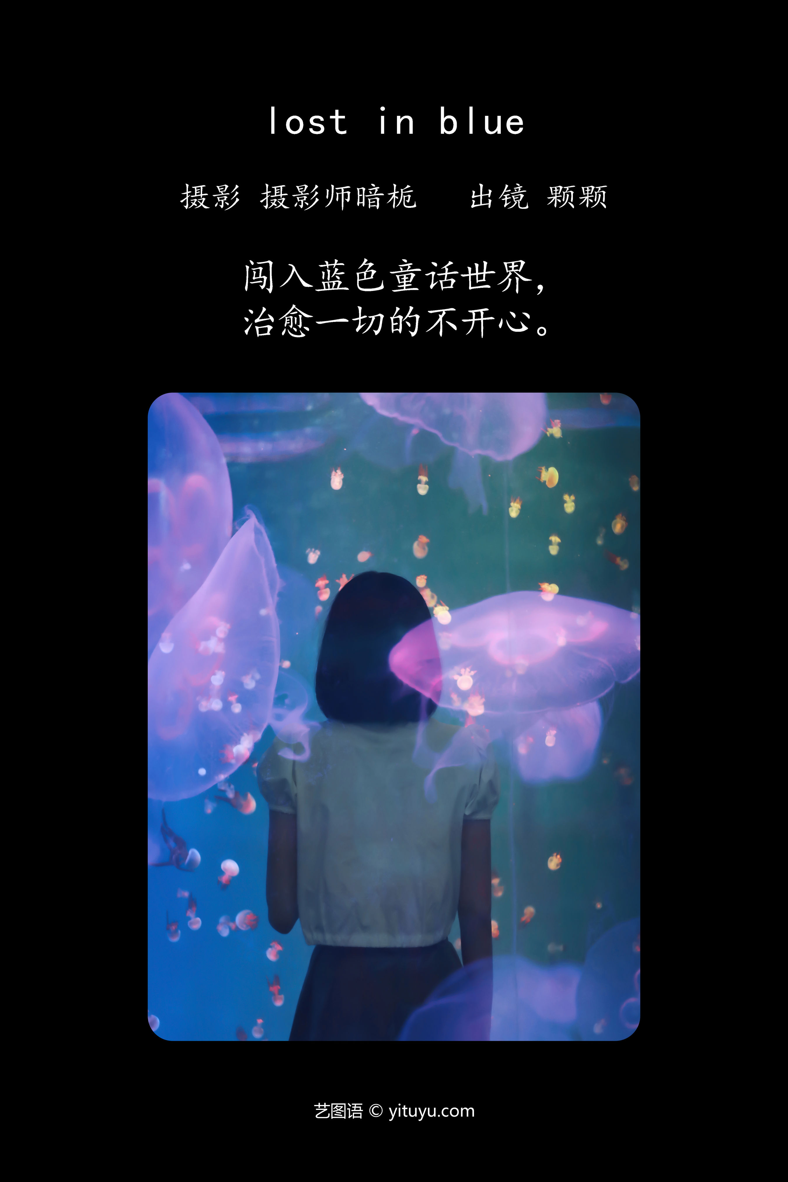 lost in blue 清纯 少女 小清新 女生 写真 甜美