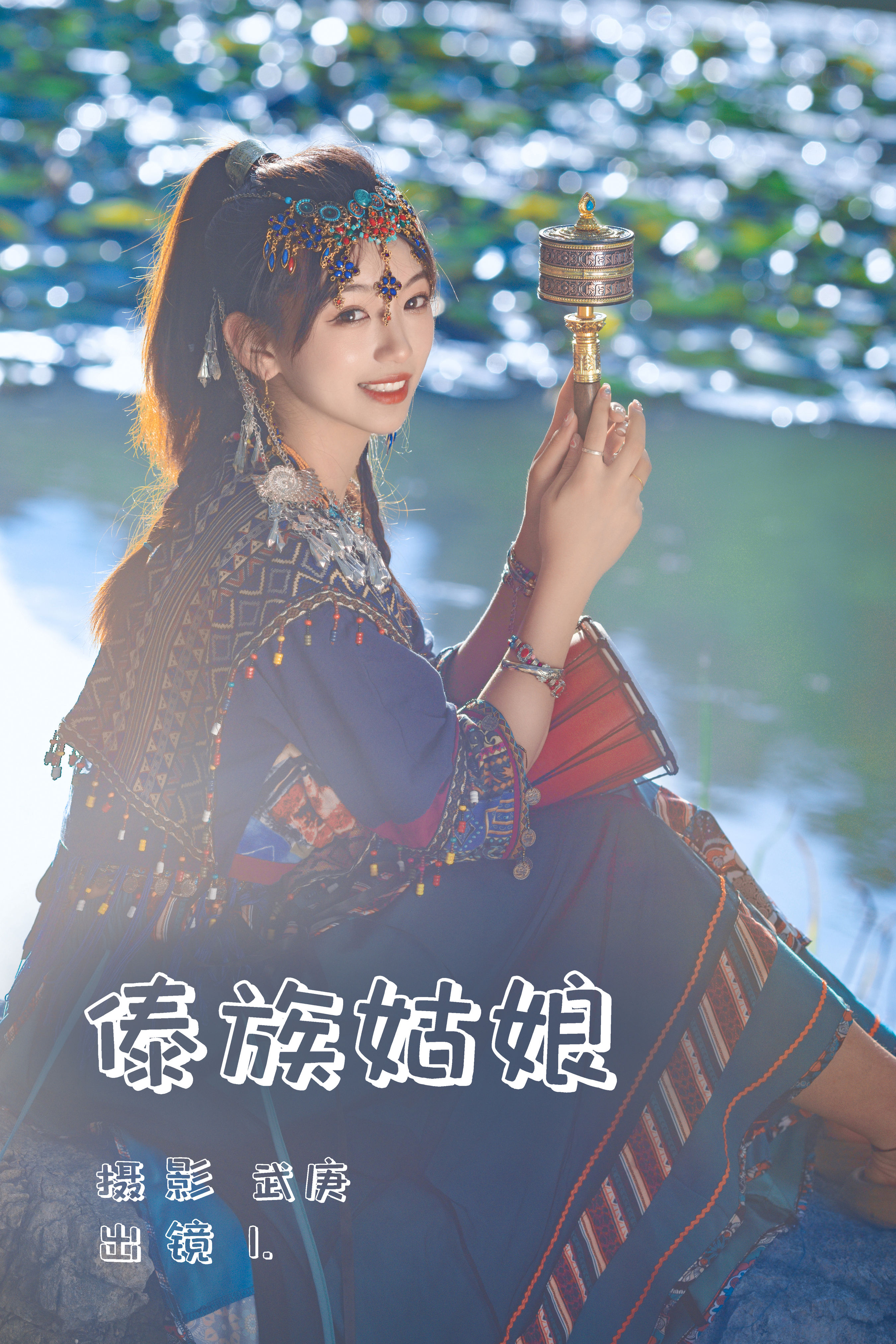 异域姑娘 清纯 少女 小清新 小姐姐 模特 写真 民族风 姑娘