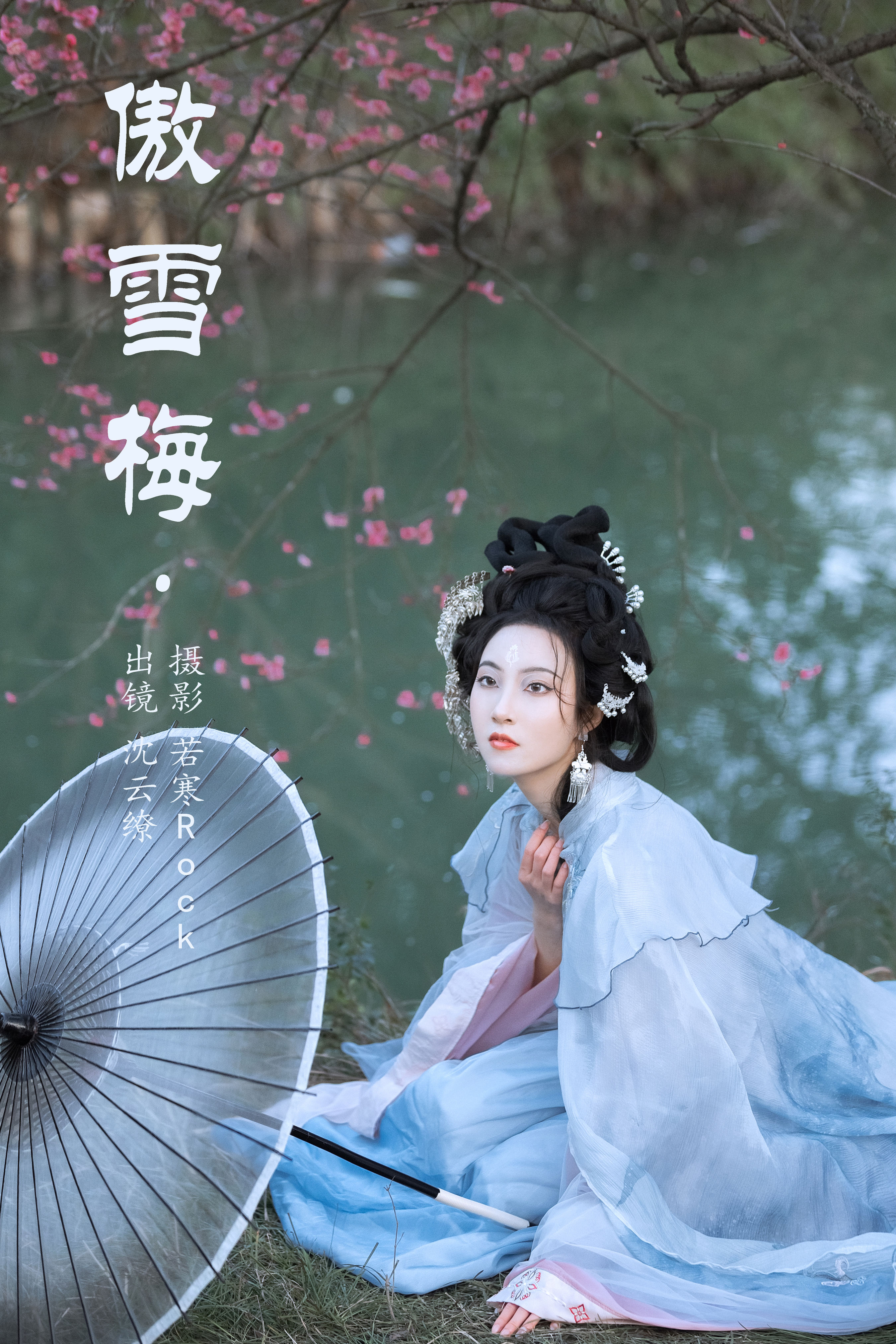 傲雪梅 古风 花 梅花 美人 人像 意境 中国风