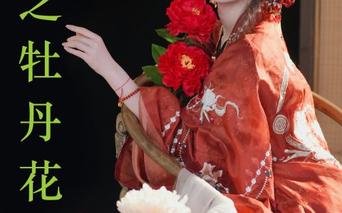 十二花神之牡丹花神 古装 花 中国风 美人 模特 写真 红色 女神&YiTuYu艺图语