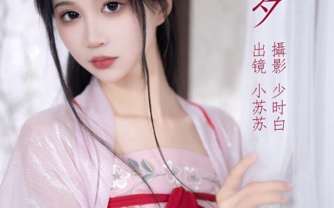 千梦 汉服 美人 模特 古装 写真&YiTuYu艺图语